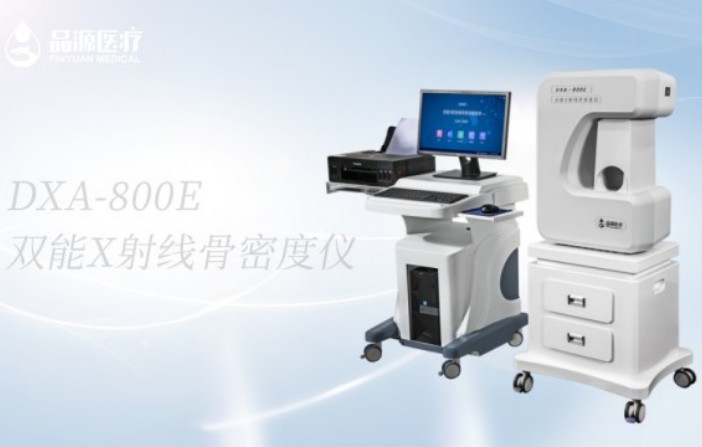 臨床診斷骨密度，雙能X線骨密度儀為您的骨健康保駕護(hù)航！