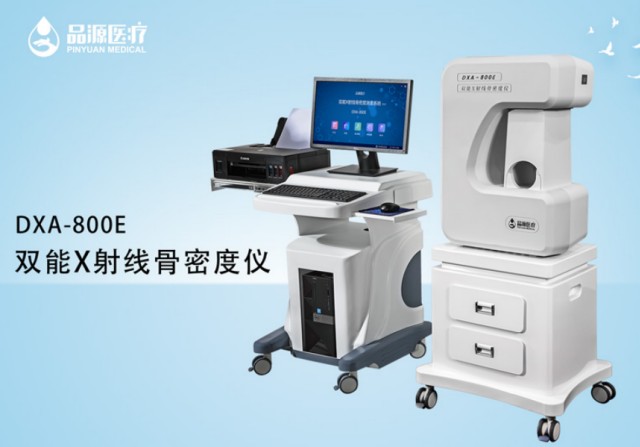雙能x線骨密度檢測(cè)儀多少錢(qián)？幾十萬(wàn)的投資需要進(jìn)行全面評(píng)估